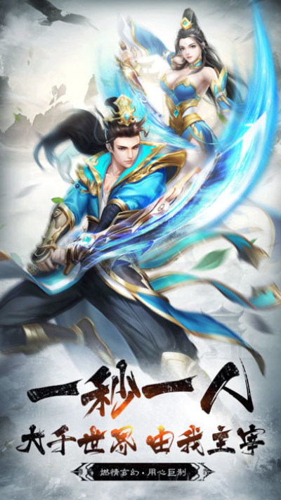 封神演義