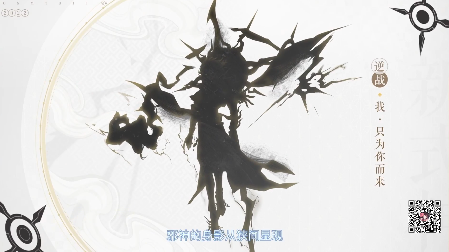 《陰陽師》520新式神爆料介紹