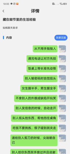 如楓聊天助手
