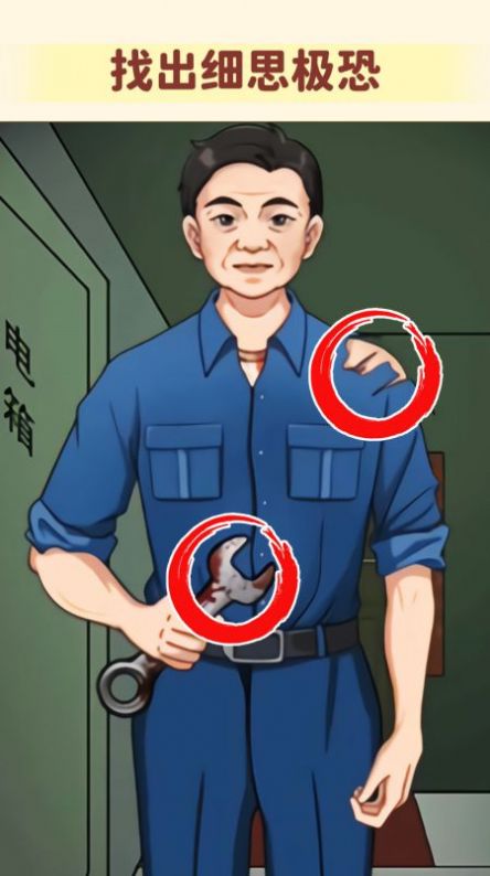 腦洞高智商