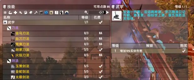 《七日殺》A21金庸新款仙俠MOD
