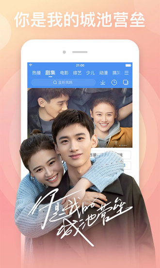 百搜視頻 2021版