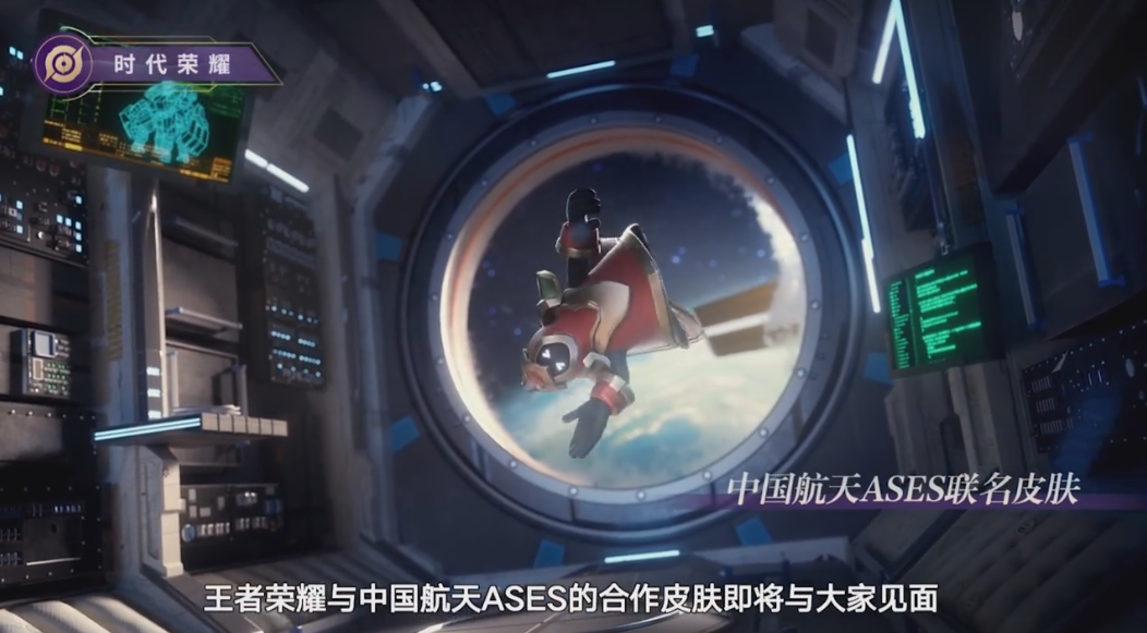 《王者榮耀》發(fā)布會新皮膚爆料