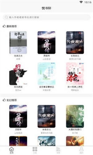 悅書軒