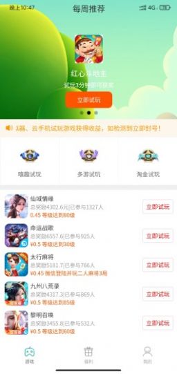 游玩寶