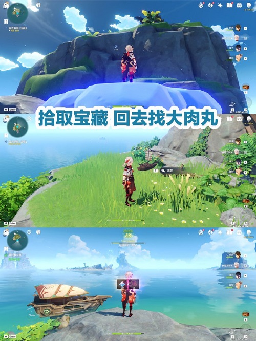 《原神》最后的寶藏任務攻略