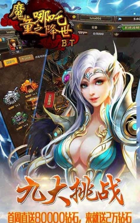 完美世界哪吒