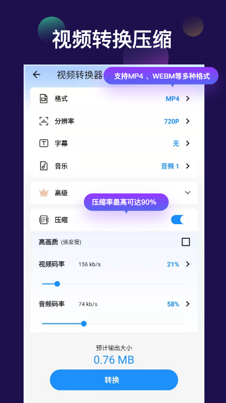 全能視頻音頻轉換器