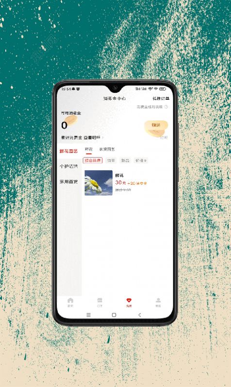 民富購