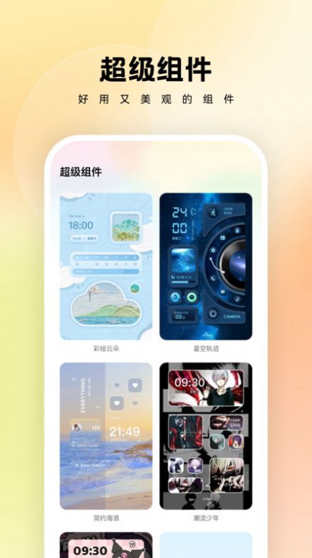 萬能桌面管家