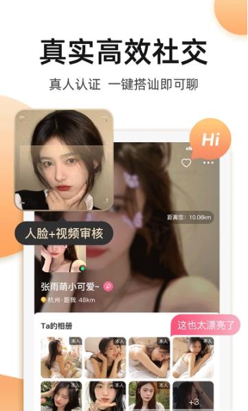 奢圈圈內交友