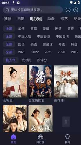 即刻追劇2024最新版