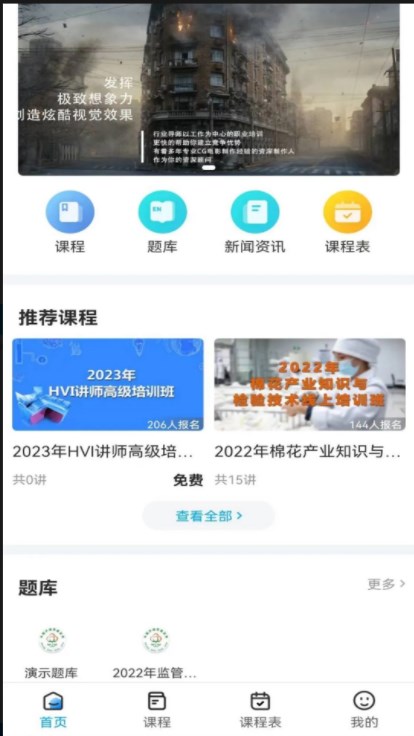 中纖人才教育