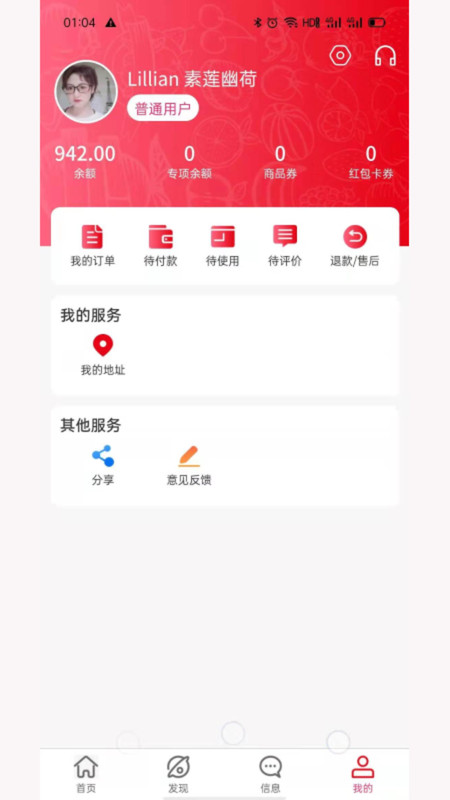 膳品間