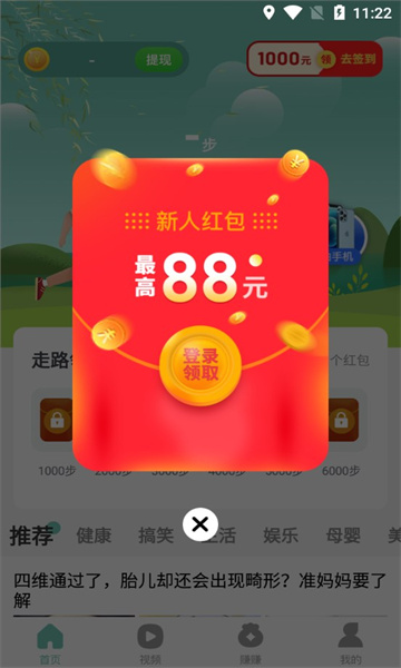 歡樂步多多