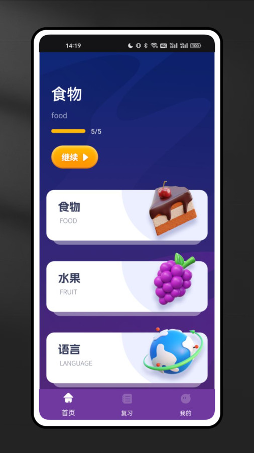 Milao英語學習