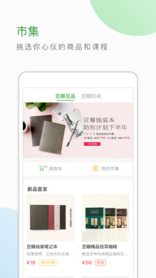 豆瓣歷史版