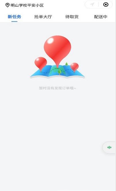 鴕鳥快跑騎手端