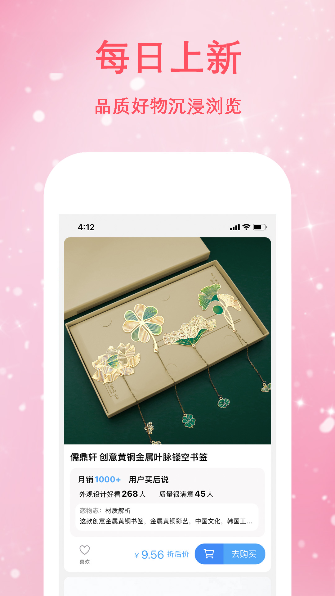 戀物志