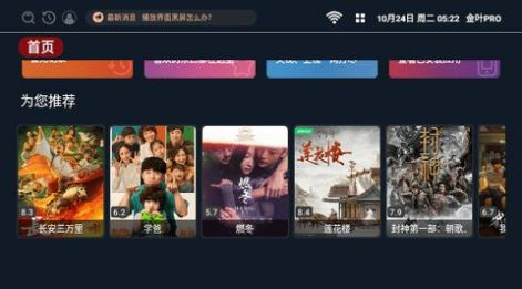 金葉PRO