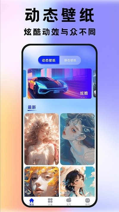 全民透明壁紙