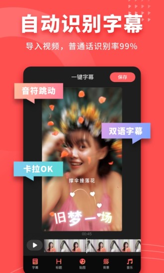 愛字幕 免費版