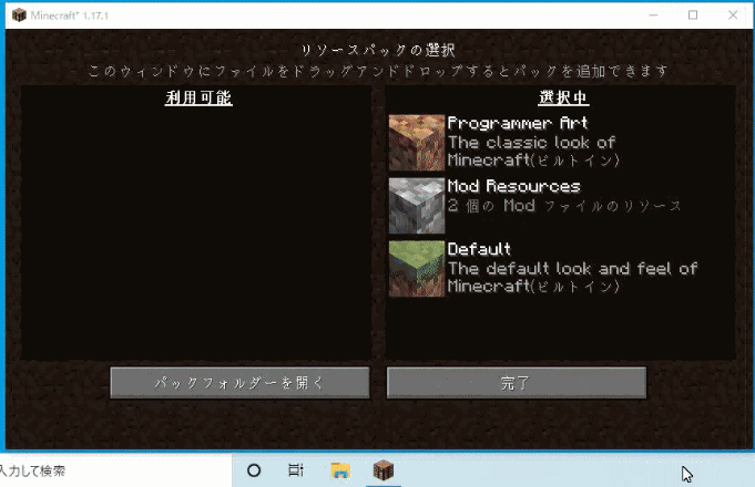 《我的世界》任務欄顯示優化MOD