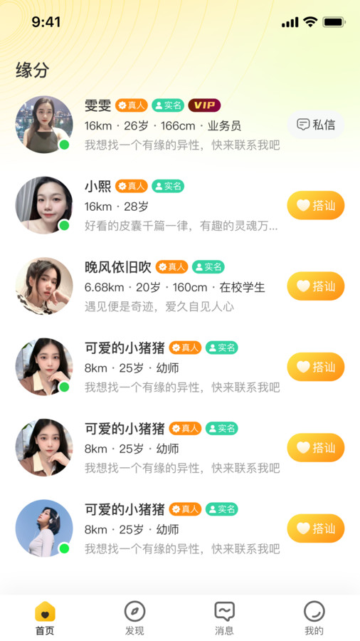速戀