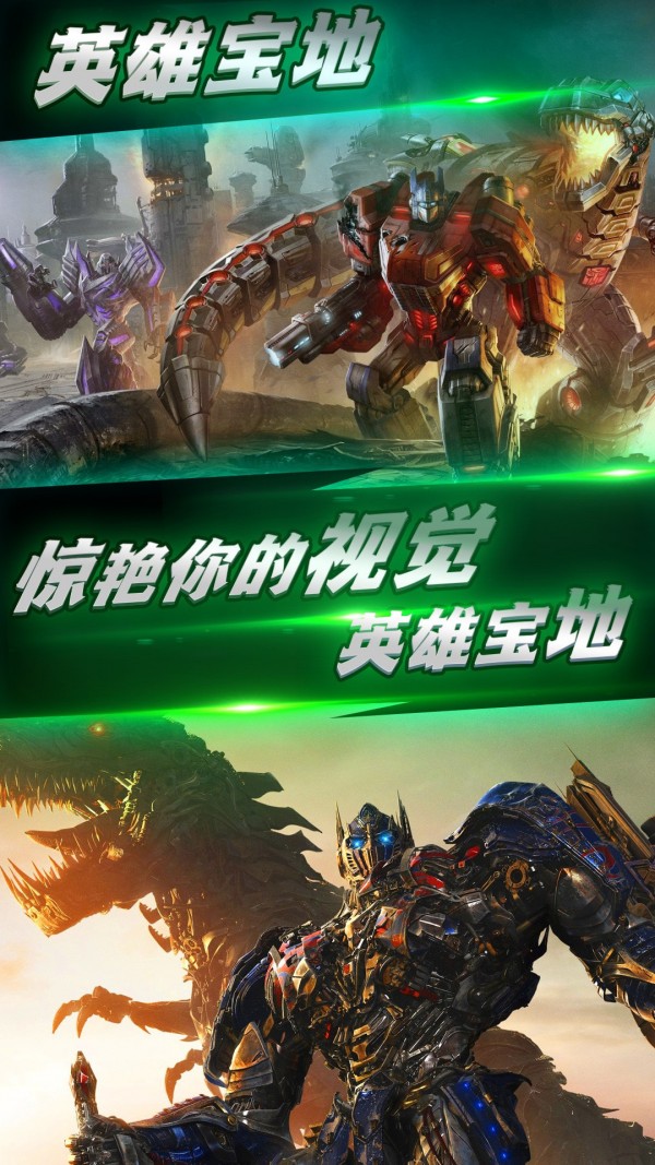 變形鋼鐵機甲英雄