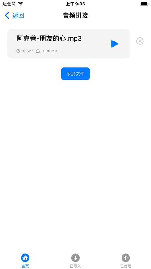 音頻視頻工具箱