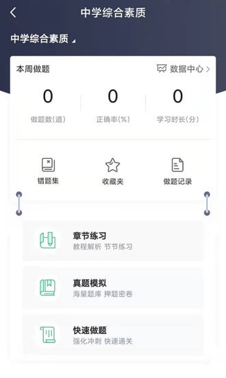 速度學
