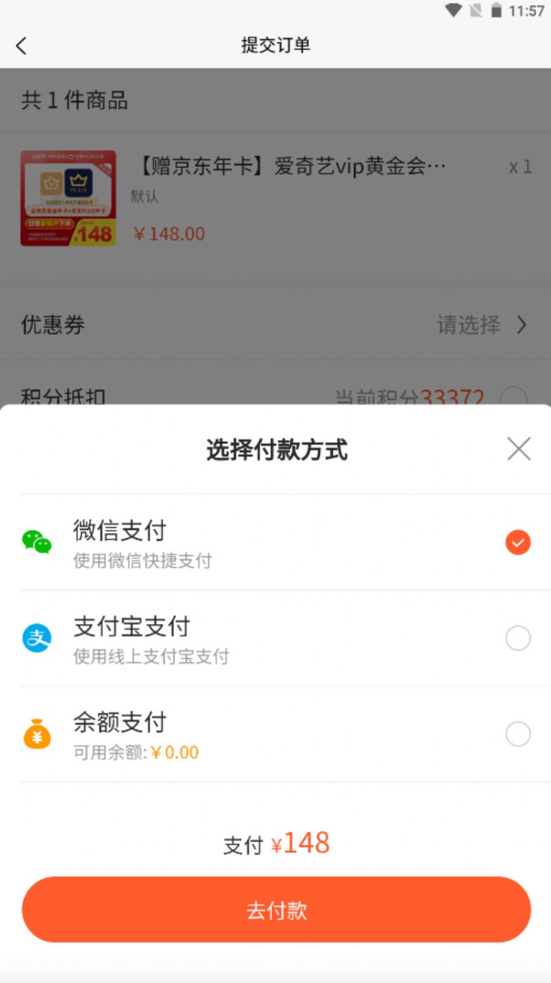 車快省