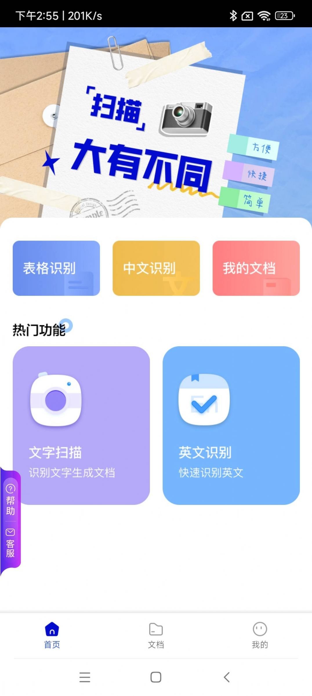 光線掃描