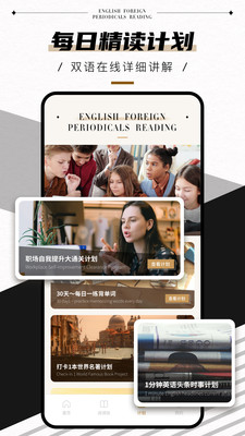 英語外刊Pro閱讀
