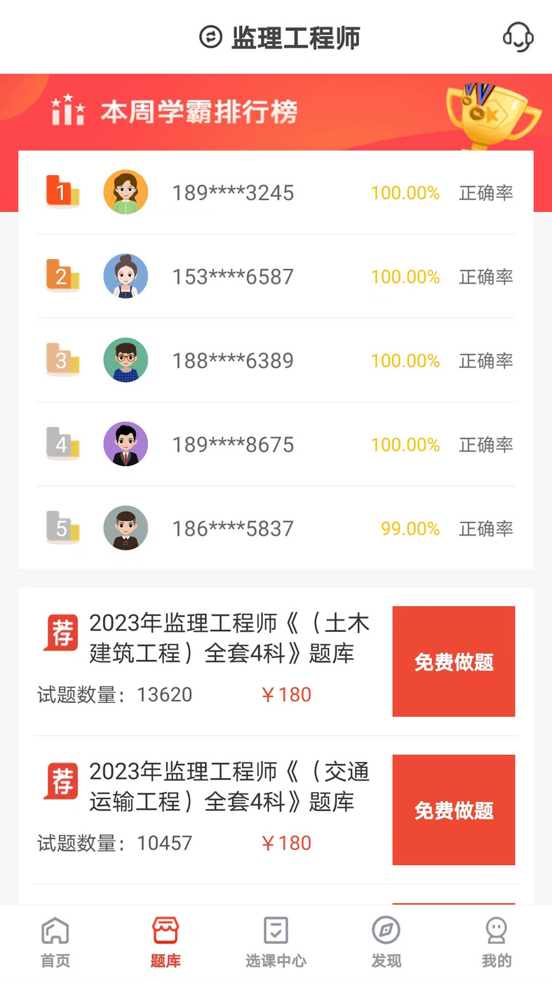 羿選教育