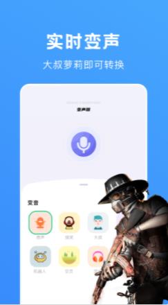 愛豆變聲