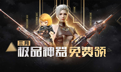 2021《CF》3月極品神器免費領大咖排行榜活動