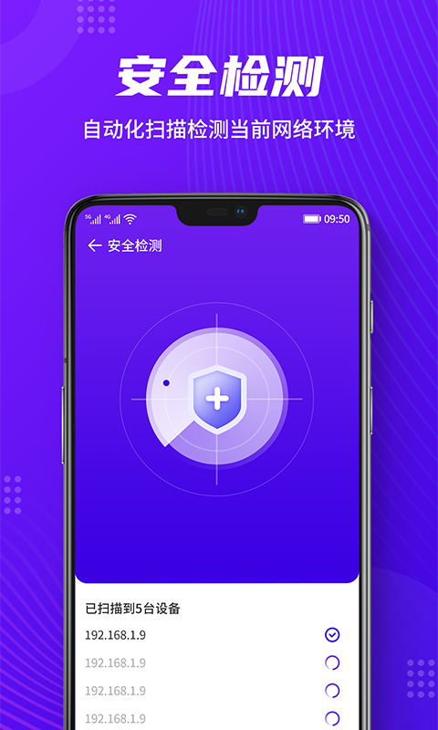 全全wifi連接