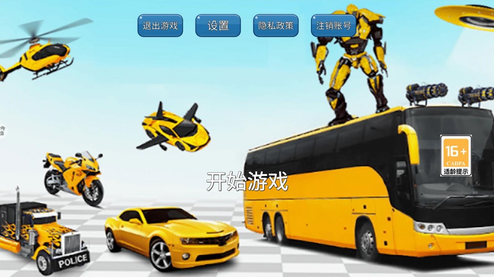 機(jī)器人變形汽車人