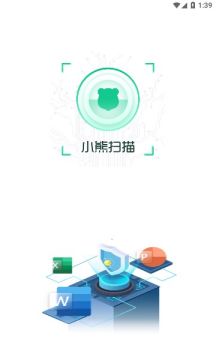 小熊掃描