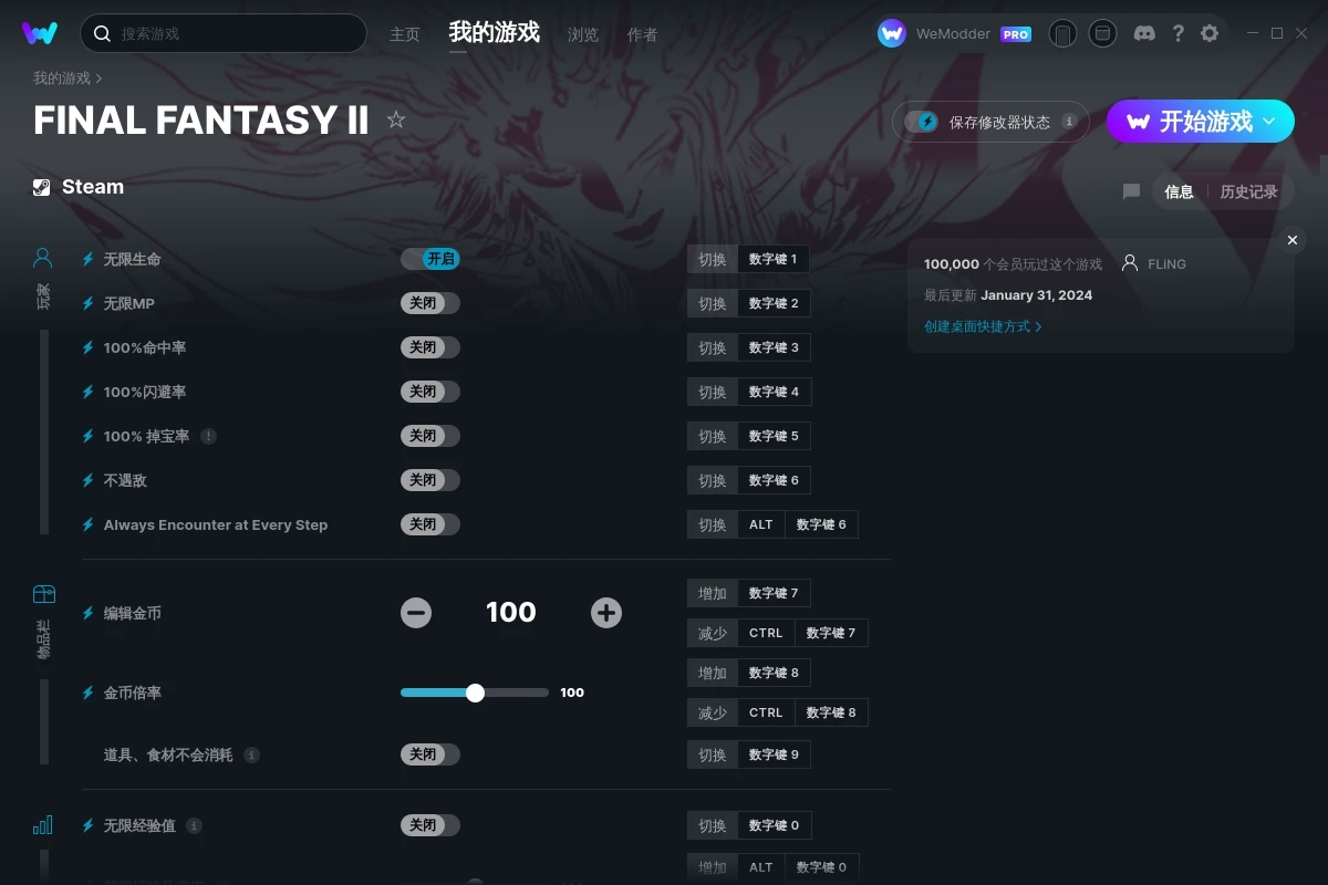 《最終幻想2：像素復刻版》v2024.01.31十四項修改器[FLiNG]