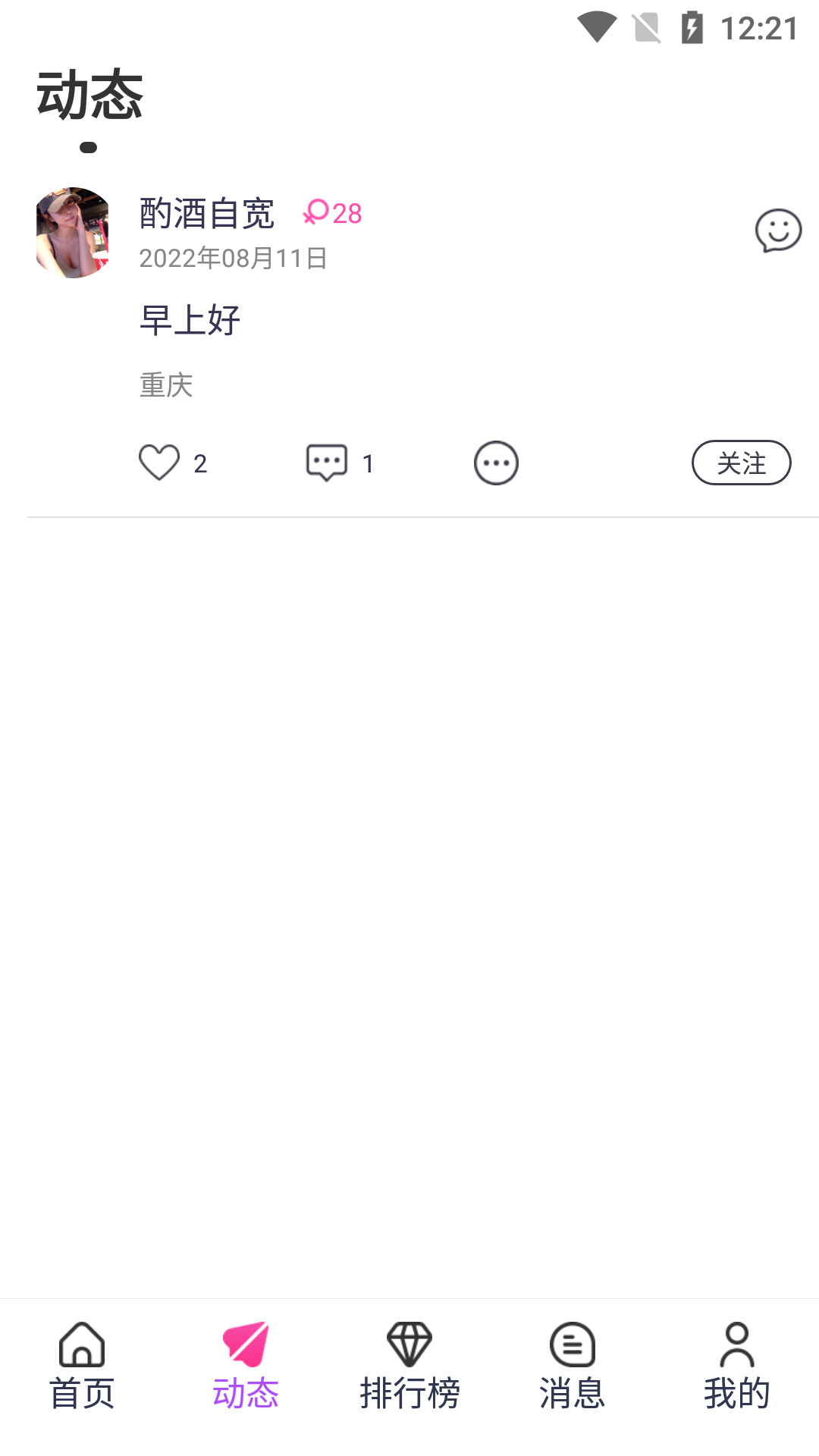 聲仆