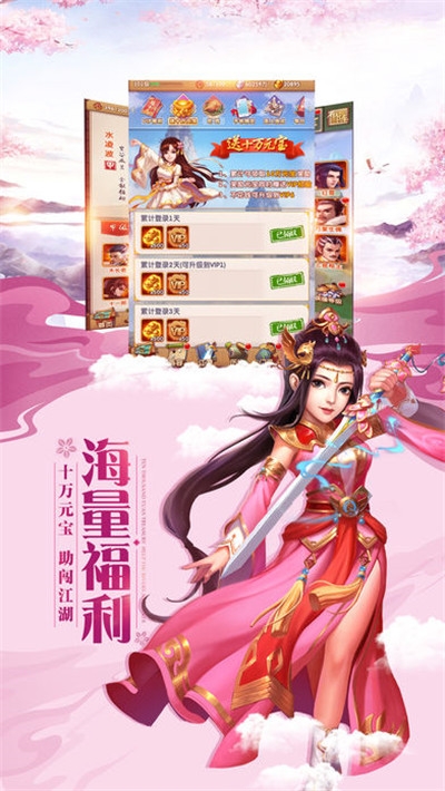 永恒卷軸 九游版