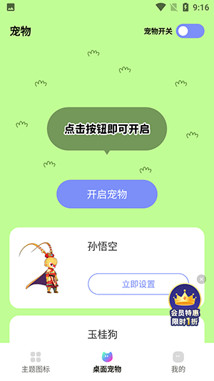 千幻主題