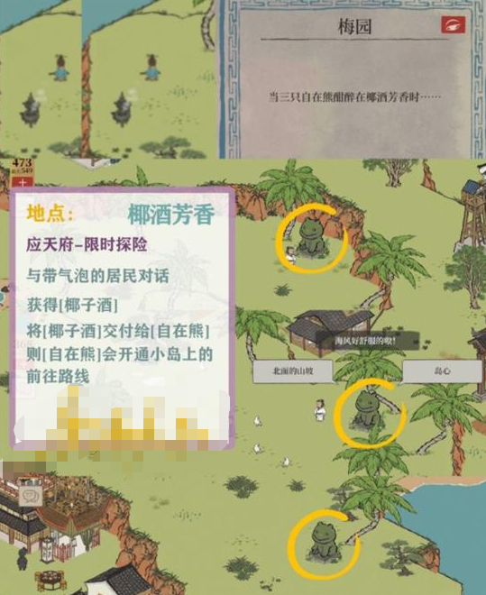 《江南百景圖》應(yīng)天府限時(shí)探險(xiǎn)任務(wù)完成解析