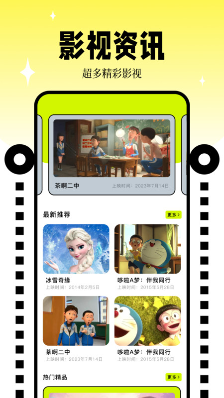 free追劇播放器