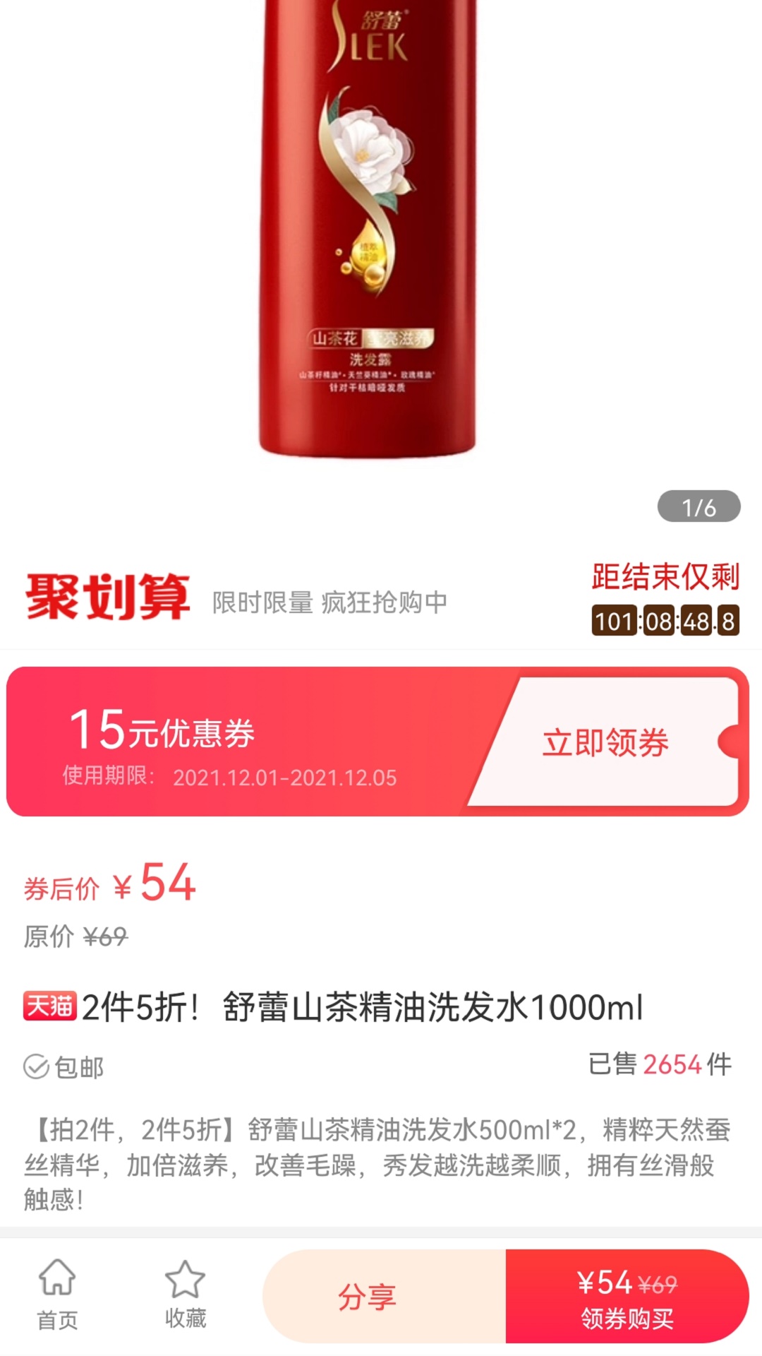 懸賞惠