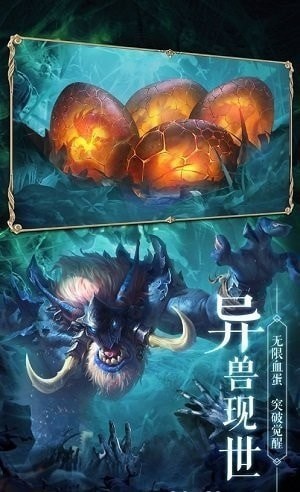 山海妖獸傳