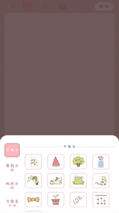 女生手帳