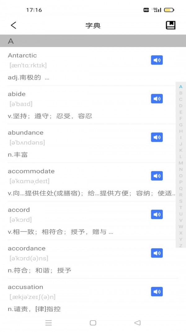 傻瓜背單詞